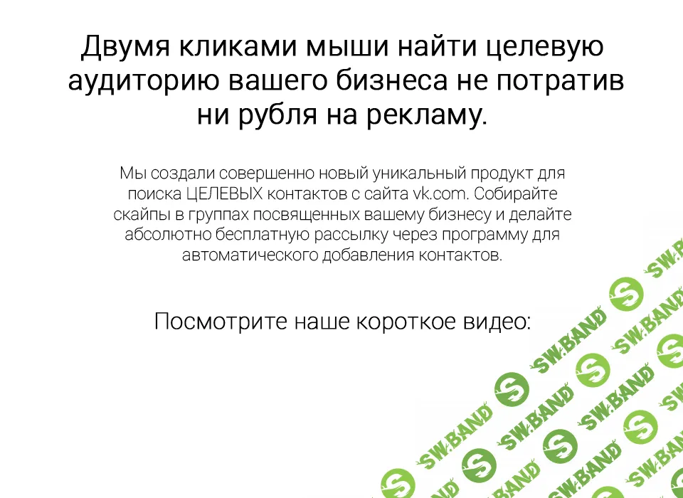 [HOT] Punshesoft vk - Программа для сбора скайпов и телефонов с групп/пабликов и страниц ВК