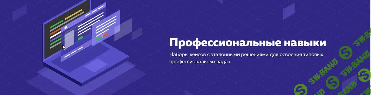 [HTML ACADEMY] Навык «Экспорт параметров и графики из Figma». Тариф «Полный комплект» (2020)