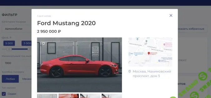 [HTML Academy] Проект на JavaScript «Сайт объявлений» (2022)