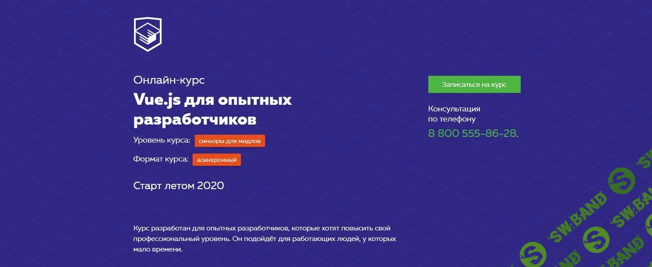 [HTML Academy] Vue.js для опытных разработчиков (2021)