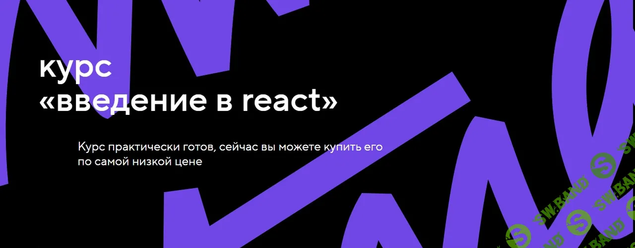 [HTML Academy] Введение в react (2023)