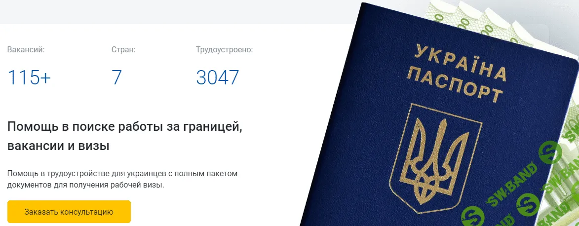 HTML Помощь в поиске работы за границей.