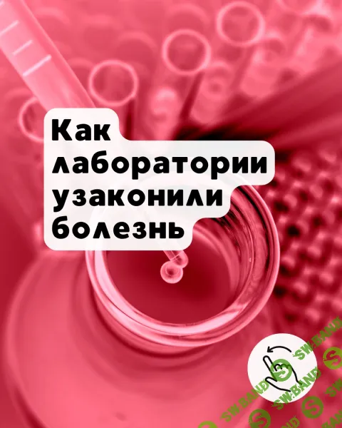 [Humberto 2.0, Елена Иванова] Анализы, которые определяют устойчивость: как читать глюкозу, инсулин, HbA1c, триглицериды и витамин D 2 (2025)