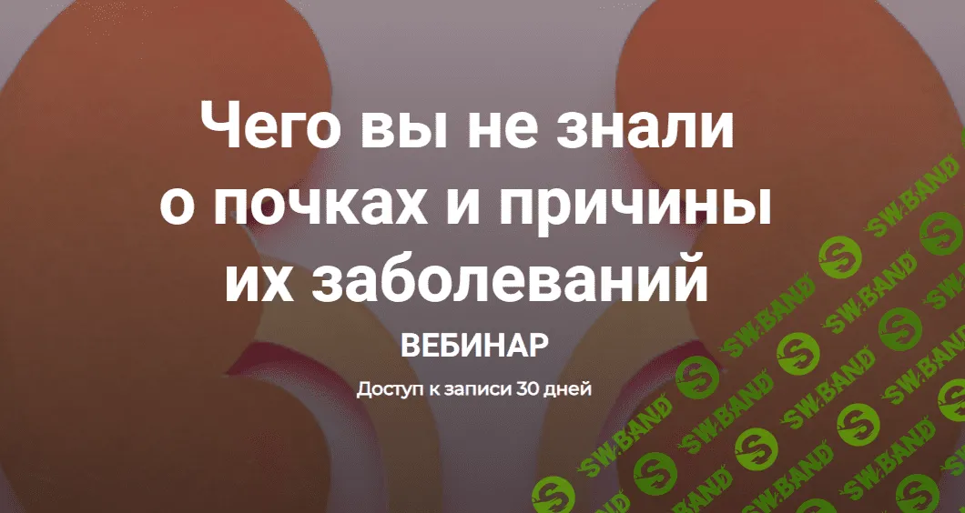 [humberto 2.0, Валерий Подрубаев] Чего вы не знали о почках и причины их заболеваний (2023)