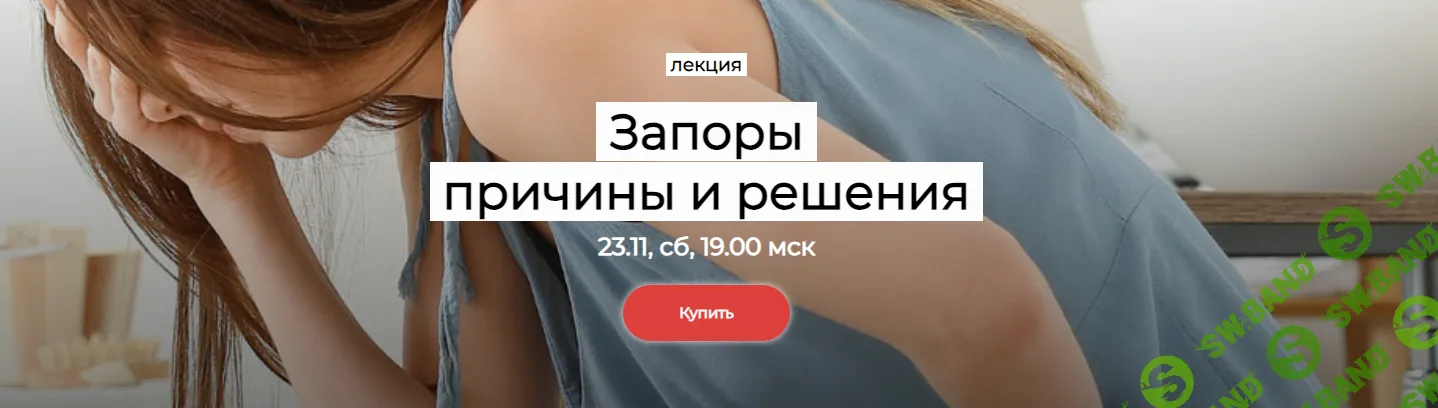 [Humberto 2.0] Запоры - причины и решения (2024)