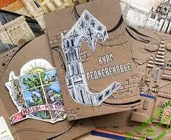 [HurlyBurlySchool] Архитектура. Средневековье. Погружение (2021)