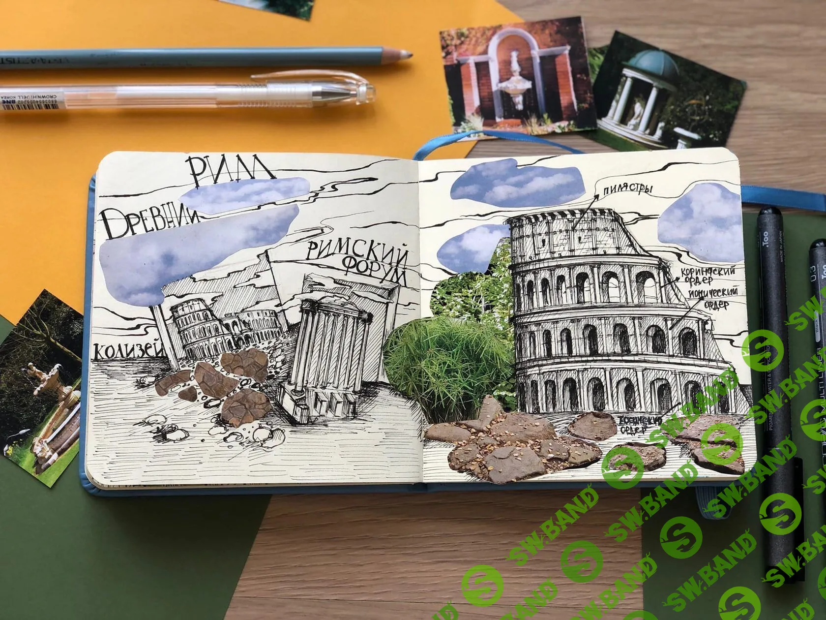 [hurlyburlyschool] Древний мир. Рим. 4 блок из курса «Первые шаги в историю искусств. Скетчбук» (2023)