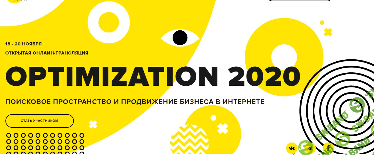 [И. Ашманов, К. Солодянников, С. Поломарь, Е. Акопян и др.] Optimization 2020