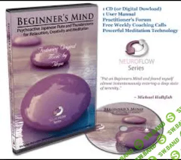 [iAwake Technologies] Ум Новичка (Beginner's Mind)