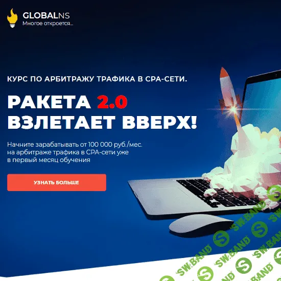 [Ибрагим Мехмедов] Ракета 2.0 (2020) [Пакет VIP]