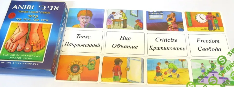 [Ицик Шмулевич] Аниби