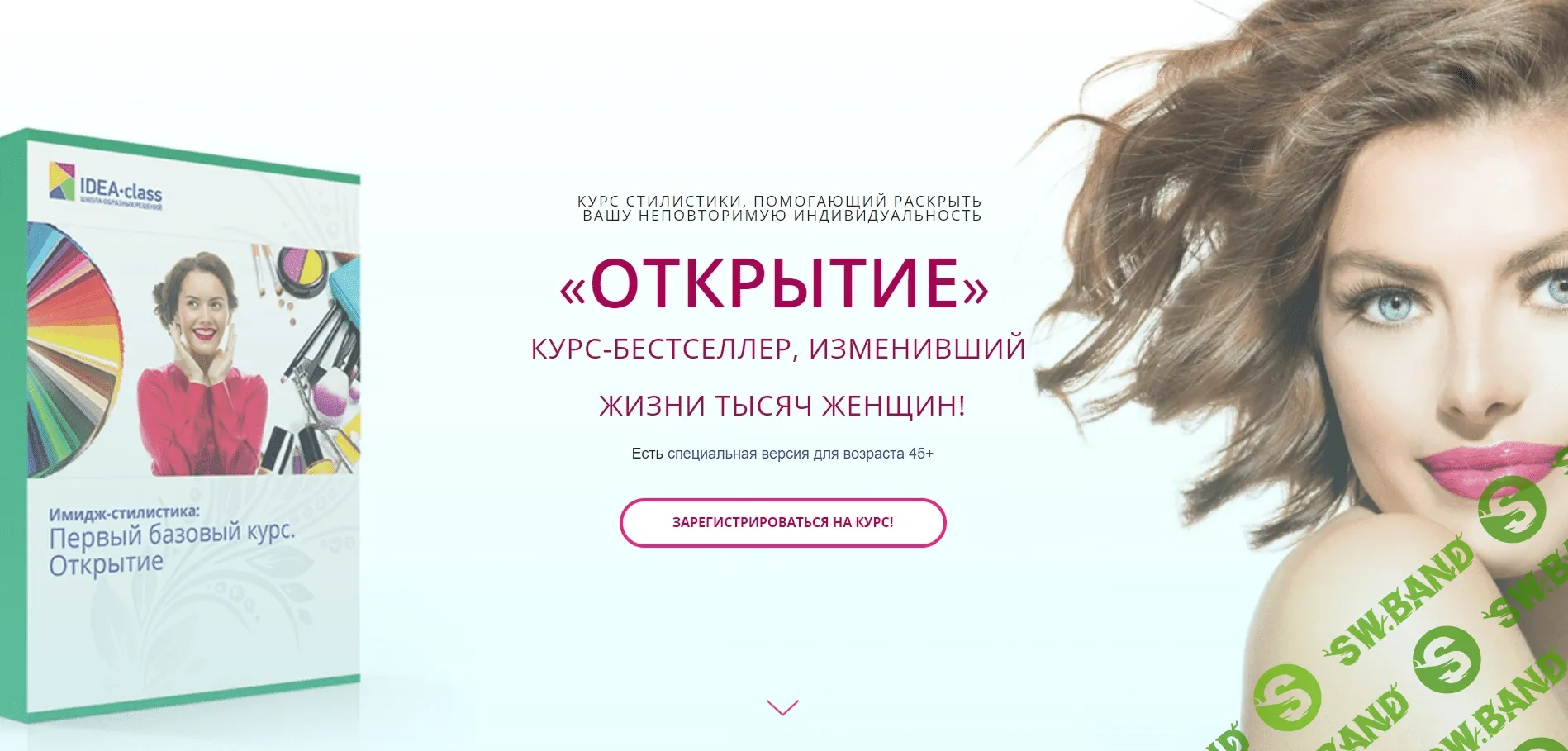 [idea-class] Первый базовый курс от idea-class