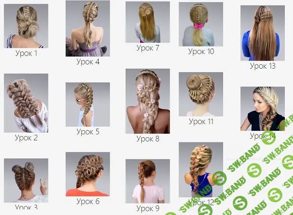 [Идеи кос] Онлайн-курс плетение кос. Пакет "Оптимальный" (2019)