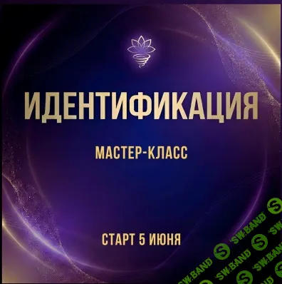 Идентификация [Марина Майская]