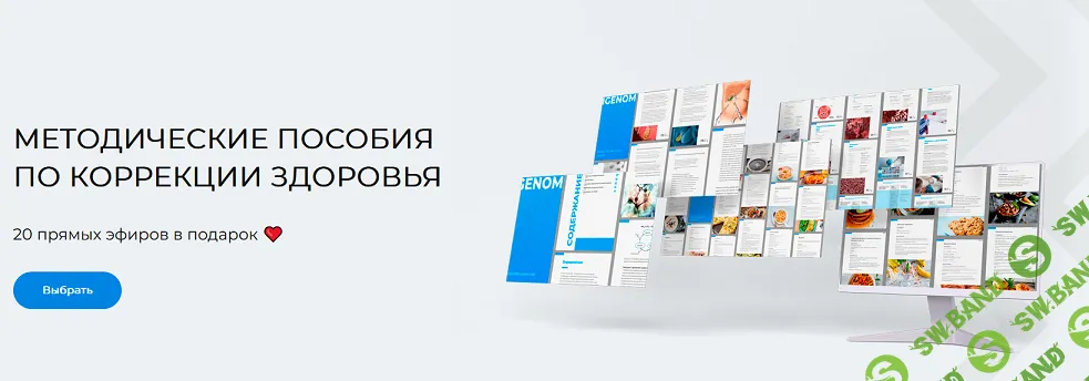 [Igenom] Дисплазия соединительной ткани (2024)