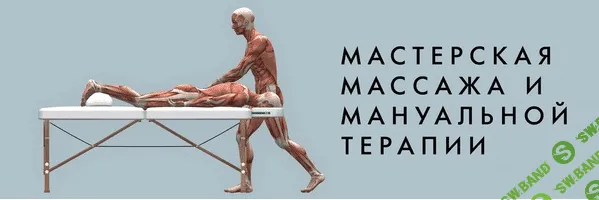 [Игорь Атрощенко] 7 мощных техник высвобождения кишечника (2020)