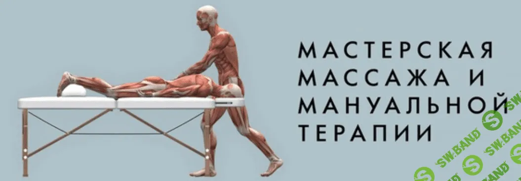 [Игорь Атрощенко] Алгоритм проработки висцеральных первопричин плосковалгусной и варусной деформаций стоп (2020)