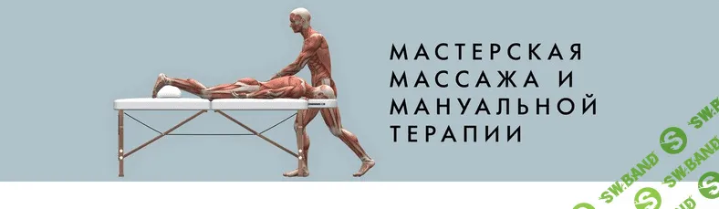 [Игорь Атрощенко] Интенсив: Фейсфитнес. База (2020)