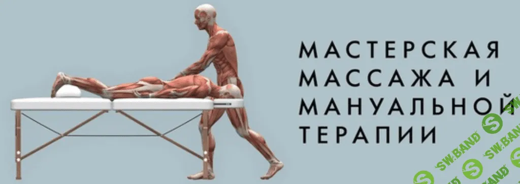 [Игорь Атрощенко] Коксартроз. Лечение малоизвестных первопричин техниками мягкой мануальной терапии