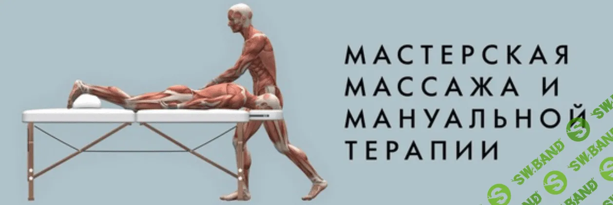 [Игорь Атрощенко] Мануальная терапия эректильной дисфункции, простатита и геморроя (2021)