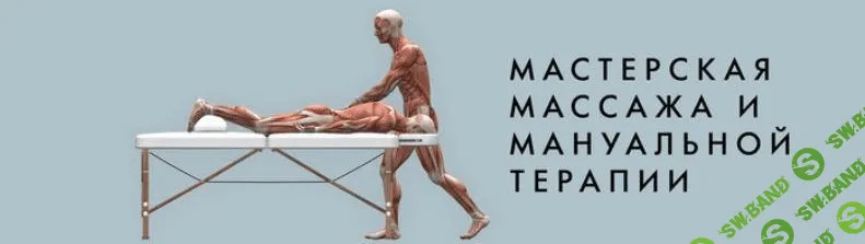 [Игорь Атрощенко] Моделирующий самомассаж бёдер (2021)