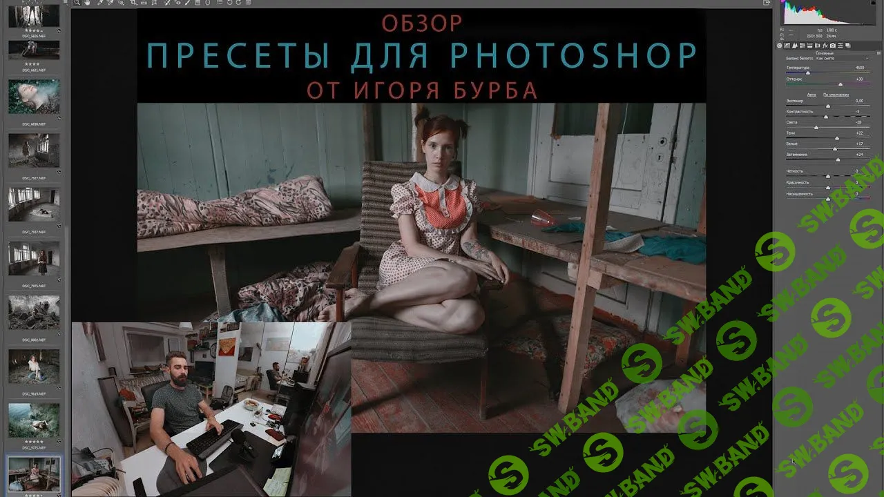[ИГОРЬ БУРБА] ПРЕСЕТЫ ДЛЯ PHOTOSHOP 2014-2016гг