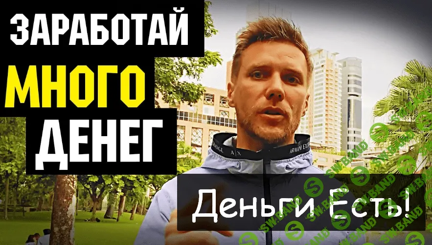 [Игорь Чередников] YouTube Shorts 2.0. Деньги Есть! (2022)