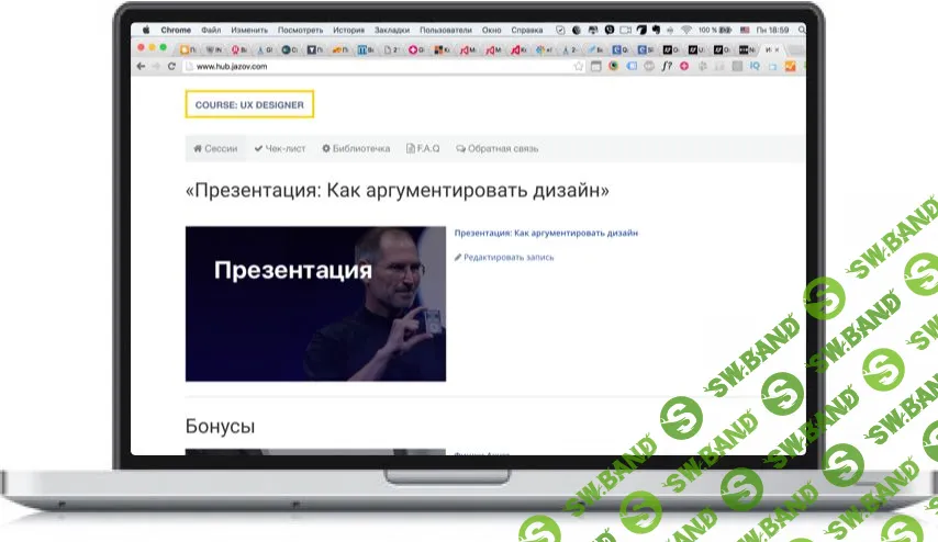 [Игорь Джазов] Курс UX DESIGNER PRO