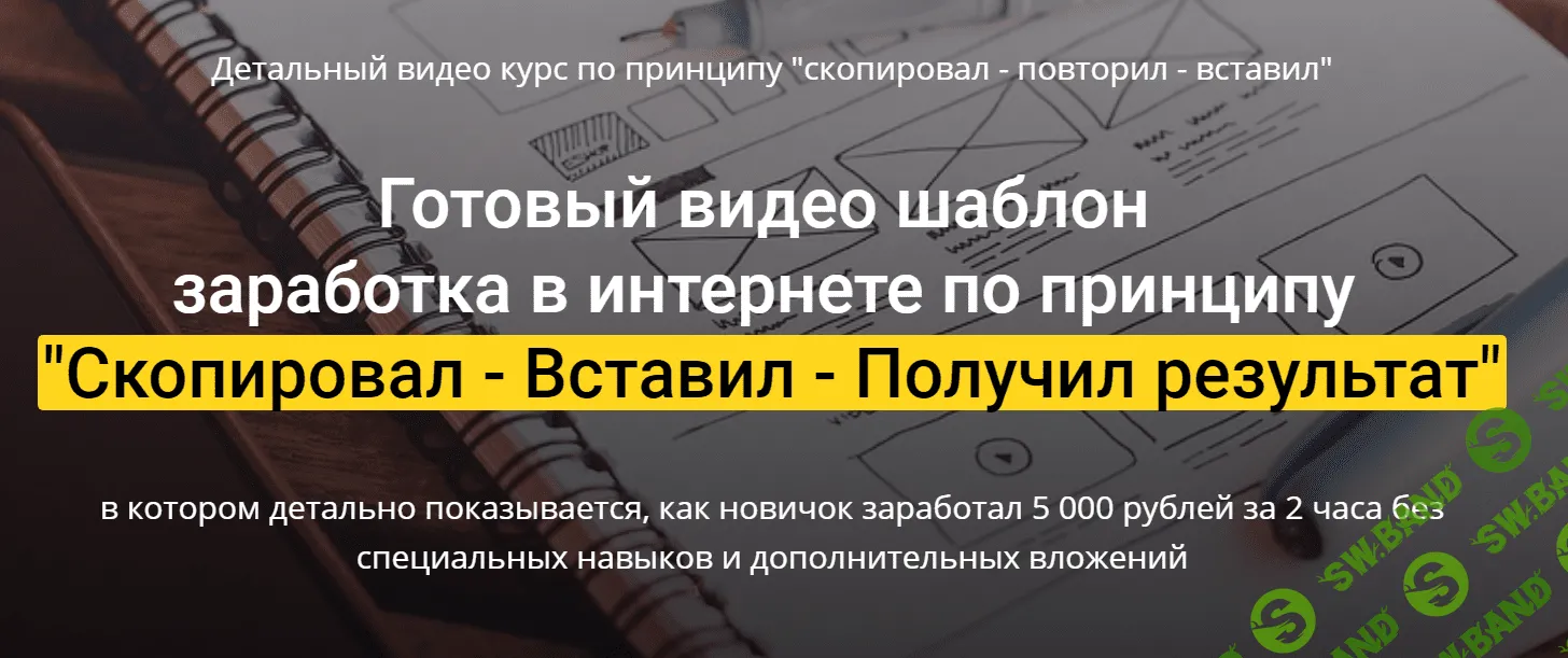 [Игорь Крестинин] Скопировал - Вставил - Получил результат (2020)