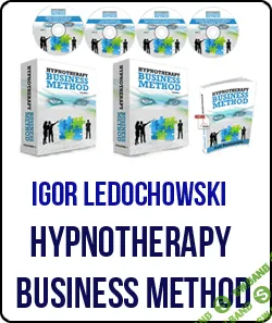 [Игорь Ледоховский] Гипнотерапия: Бизнес-модель (часть 2 из 9) (2016)