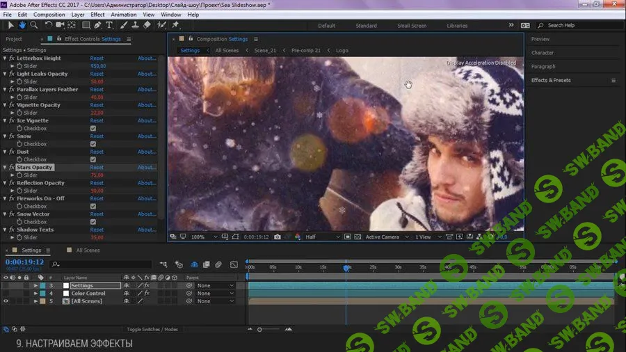 [Игорь Лохма] Магия шаблонов в After Effects (2019)