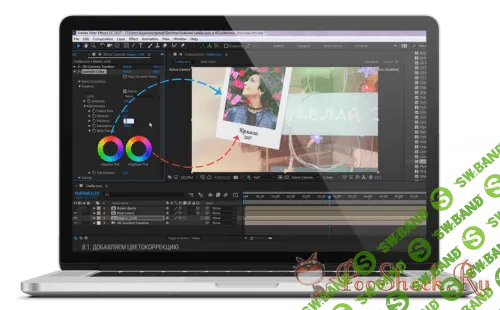 [Игорь Лохман] Умнoe видeo в After Effects (Мacтeр-клacc в фoрмaте курca)