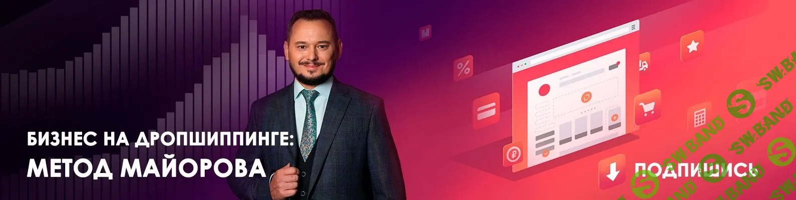 [Игорь Майоров] Онлайн-марафон Интернет-Магазин Дропшиппера за 5 дней (2019)