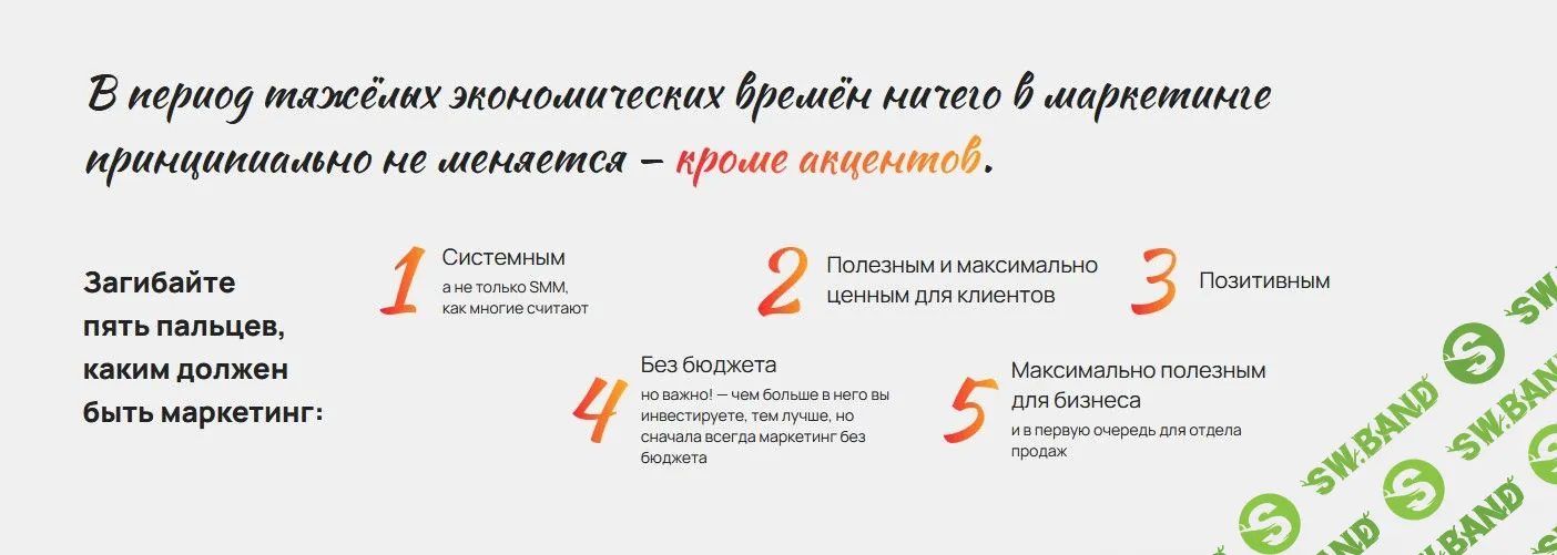 [Игорь Манн] Маркетинг, который нужен сейчас (2022)