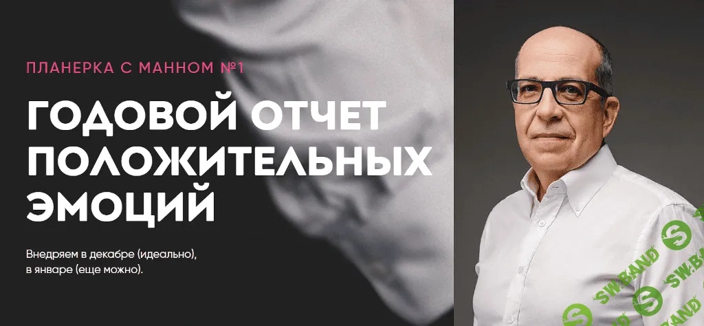 [Игорь Манн] Планерка с Манном (2022)