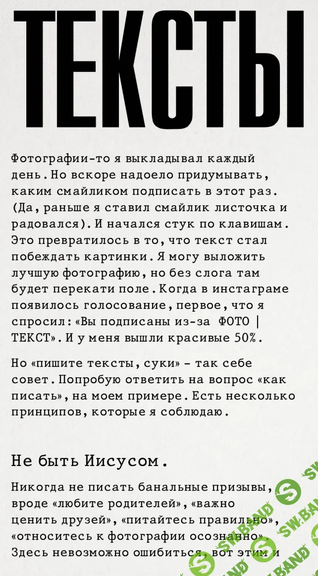 [Игорь Новиков] Искренняя работа с аудиторией (2020)