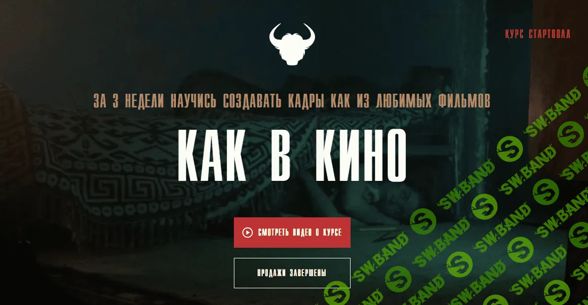 [Игорь Новиков] Как в кино (2023)