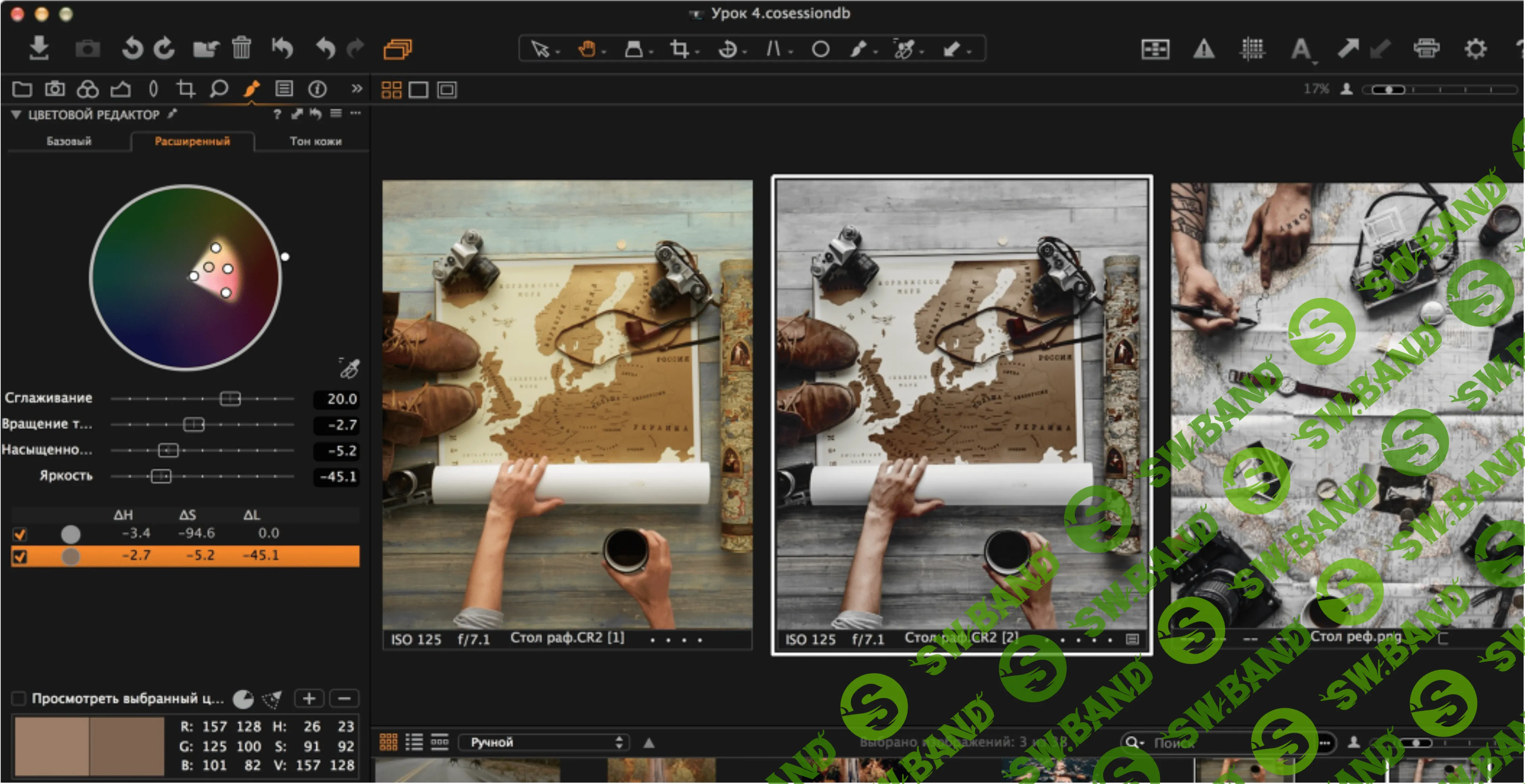 [Игорь Новиков] Мастер-класс Capture One. Цвет и объём (2018)