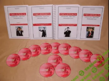 [Игорь Серов] Учись вербовать!