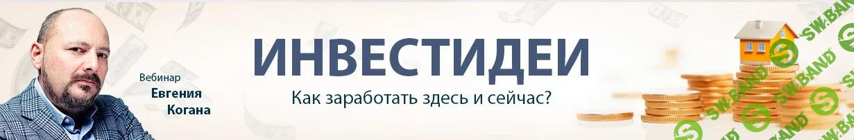 [Игорь Шимко, Сергей Попов] NZT Rusfond: обзор I полугодия 2019 года (2019)
