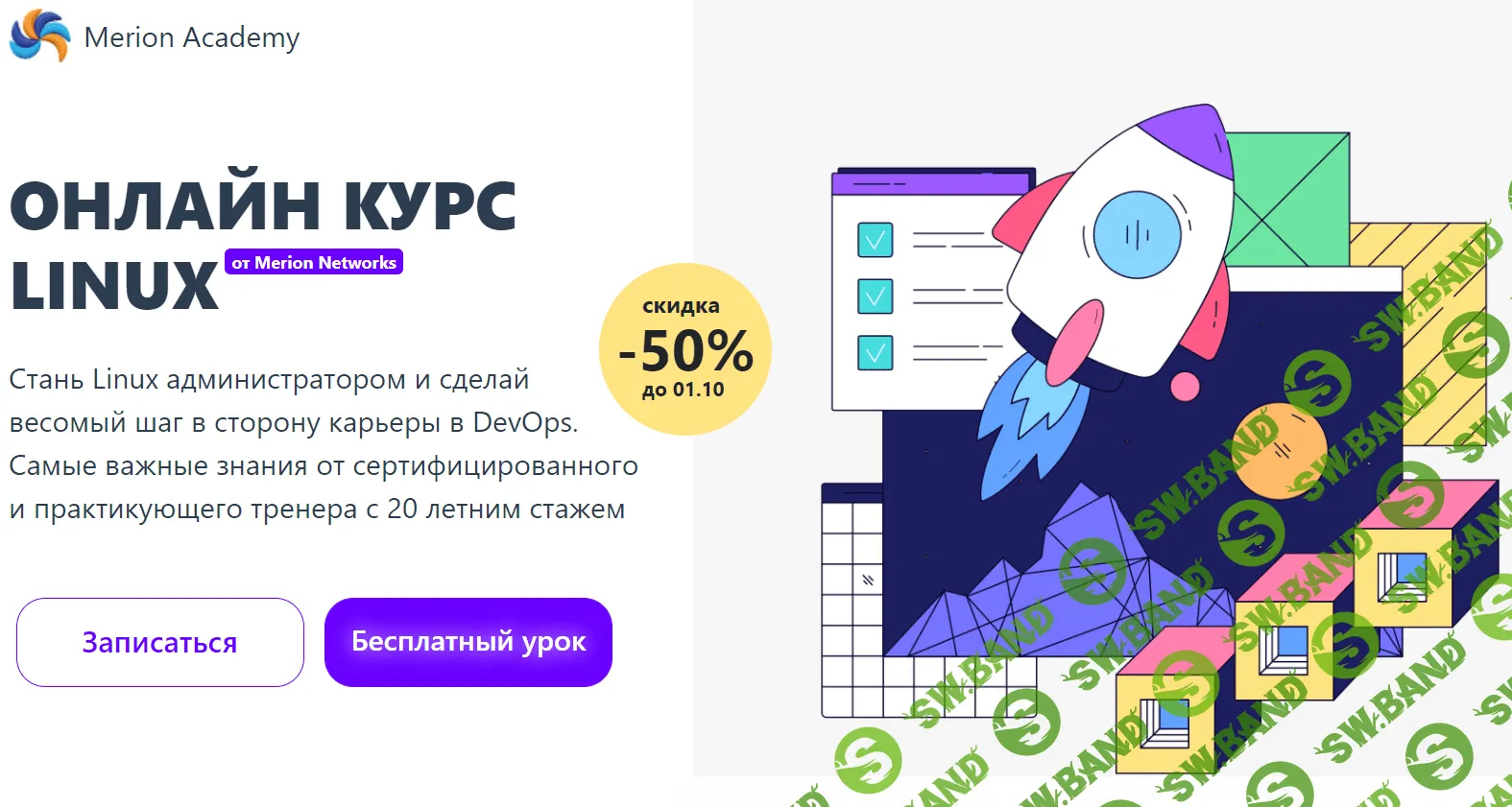 [Игорь Сотников] Linux (2021)