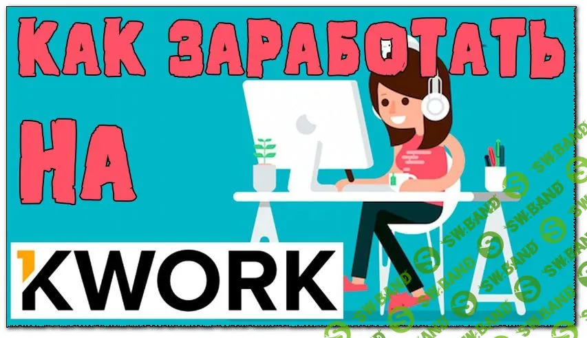 [Игорь Величко] Король Кворк (2021)