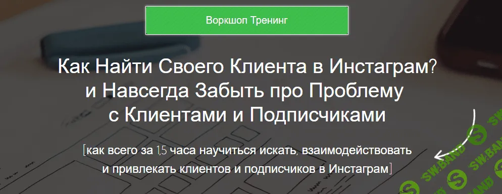 [Игорь Зуевич] Целевая аудитория в Instagram (2018)