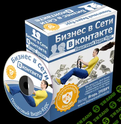 [Игорь Зуевич] Как Создать Свой Бизнес В Социальной Сети Vkontakte и зарабатывать до 15 000 рублей в день