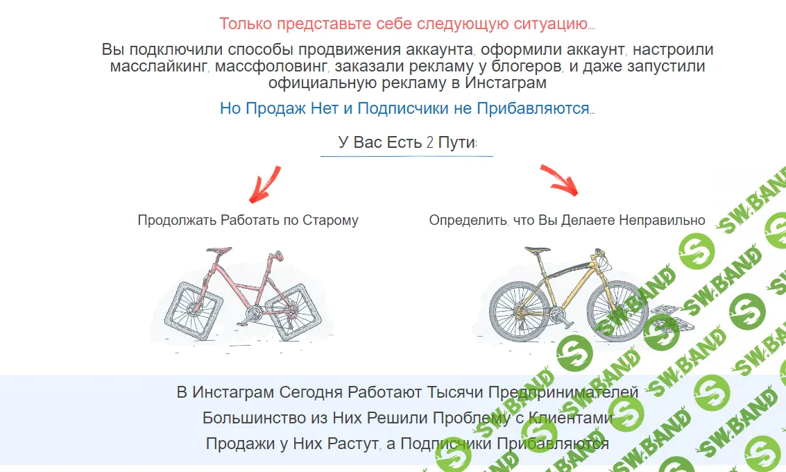 [Игорь Зуевич] Как всего за 1,5 часа научиться искать, взаимодействовать  и привлекать клиентов и подписчиков в Инстаграм (2018)