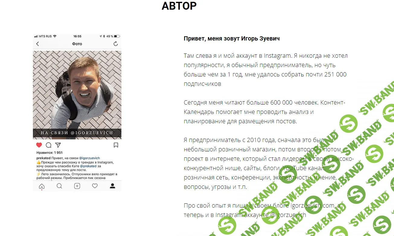 [Игорь Зуевич] Контент-календарь 2021/2022