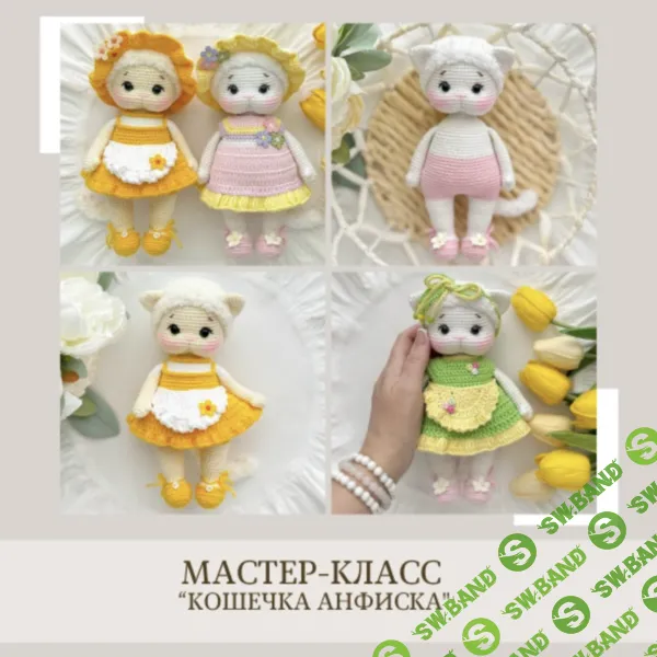 [Игрушки] Кошечка Анфиска [crochetfriends_toys] [Елена Бондаренко]