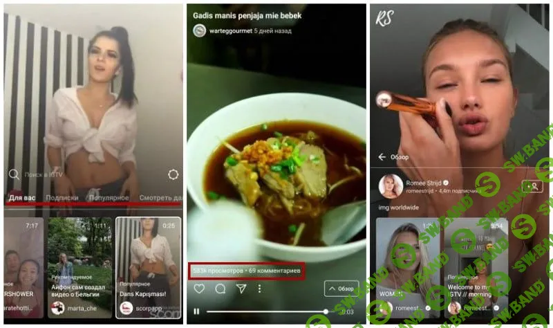 IGTV: что нужно знать брендам о новом инструменте Instagram