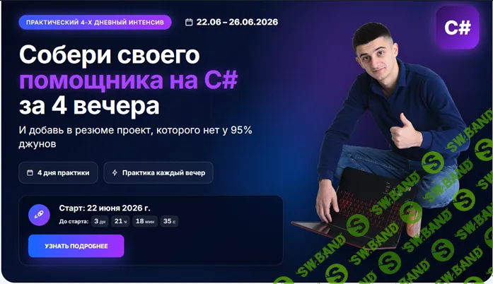 ИИ-помощник на C# [IRON PROGRAMMER] [Иосиф Дзеранов]