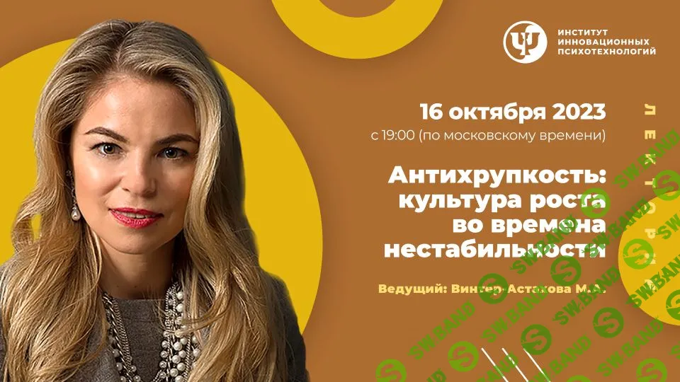 [ИИП] Антихрупкость - культура роста во времена нестабильности (2023)